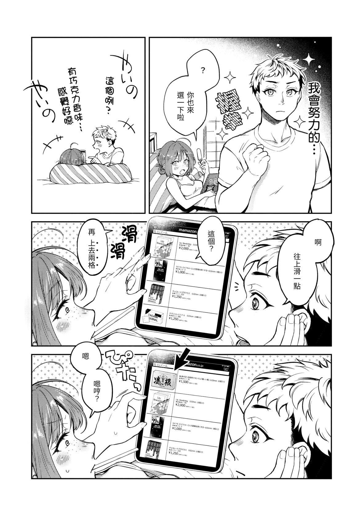 [翁贺马乃助]春の疼き[中国翻訳][无修正][翁贺马乃助]春の疼き[中国翻訳][无修正]