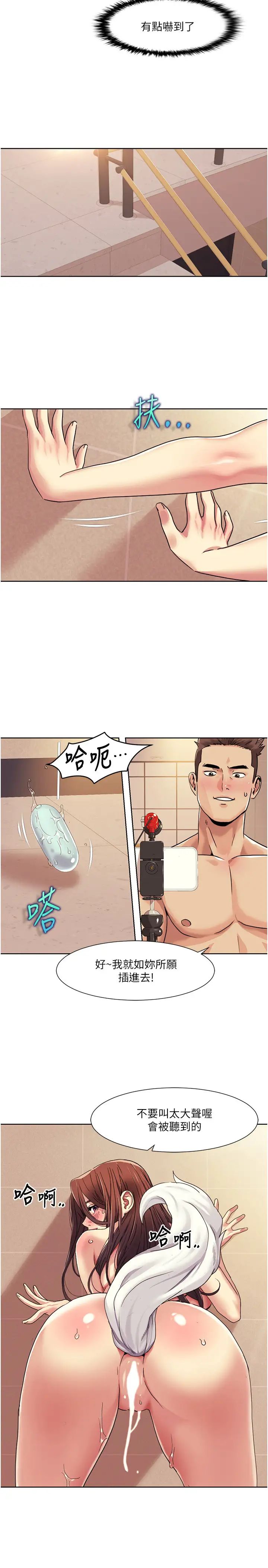 我的性福剧本第28话-汪汪!请把我当狗上