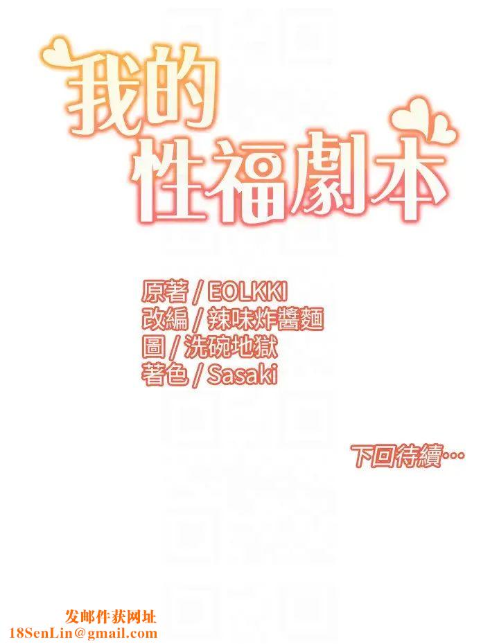 我的性福剧本第28话-汪汪!请把我当狗上