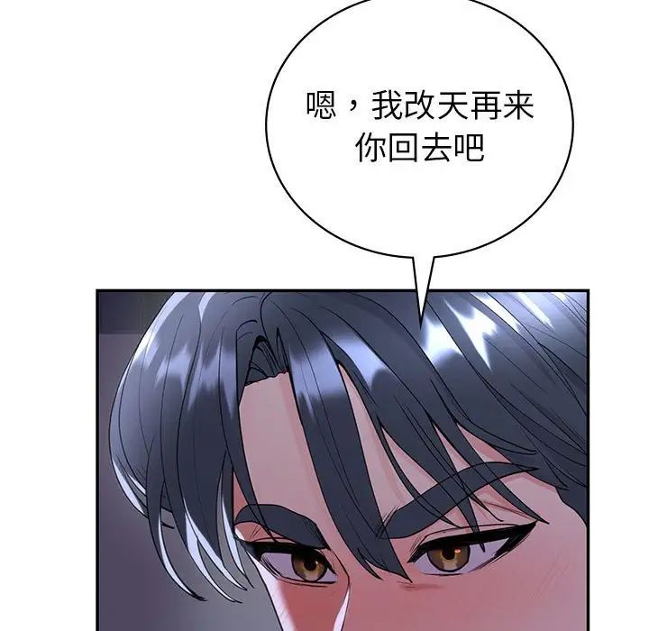 回不去的婚姻第18话
