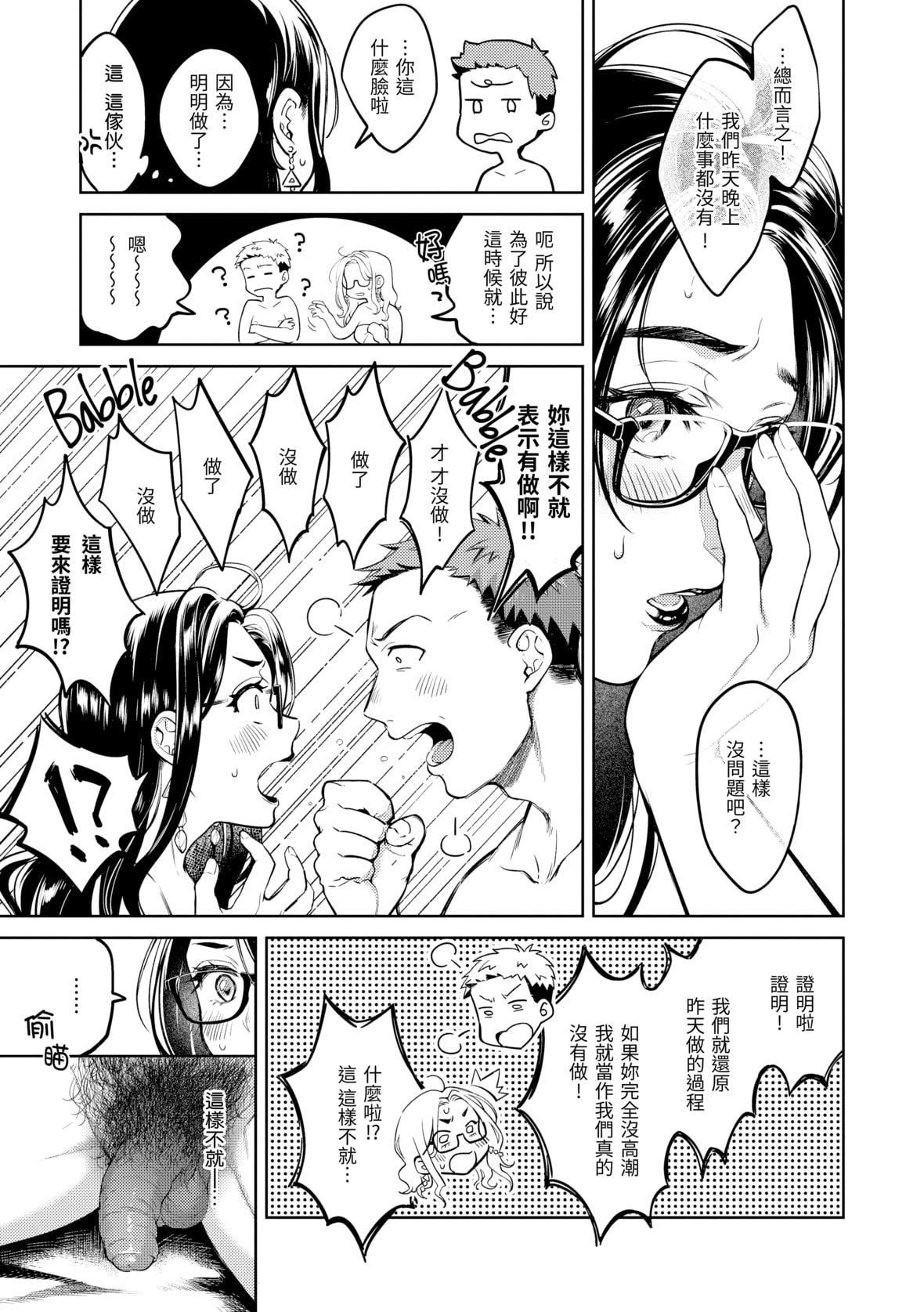 [翁贺马乃助]春の疼き[中国翻訳][无修正][翁贺马乃助]春の疼き[中国翻訳][无修正]