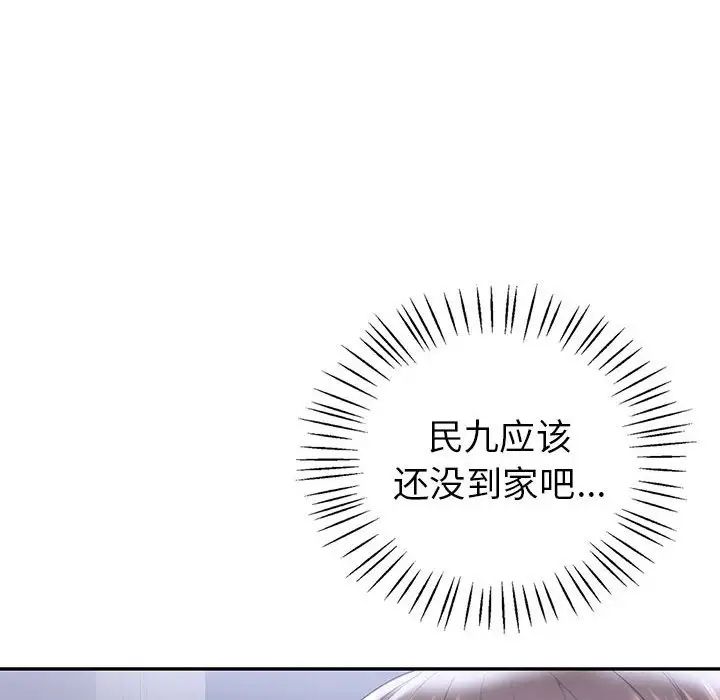 回不去的婚姻第18话