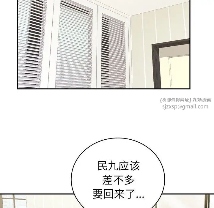 回不去的婚姻第18话