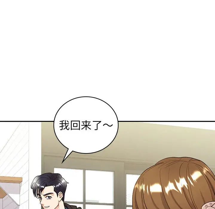 回不去的婚姻第18话