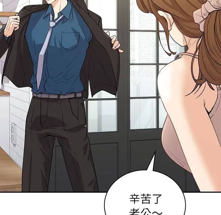 回不去的婚姻第18话