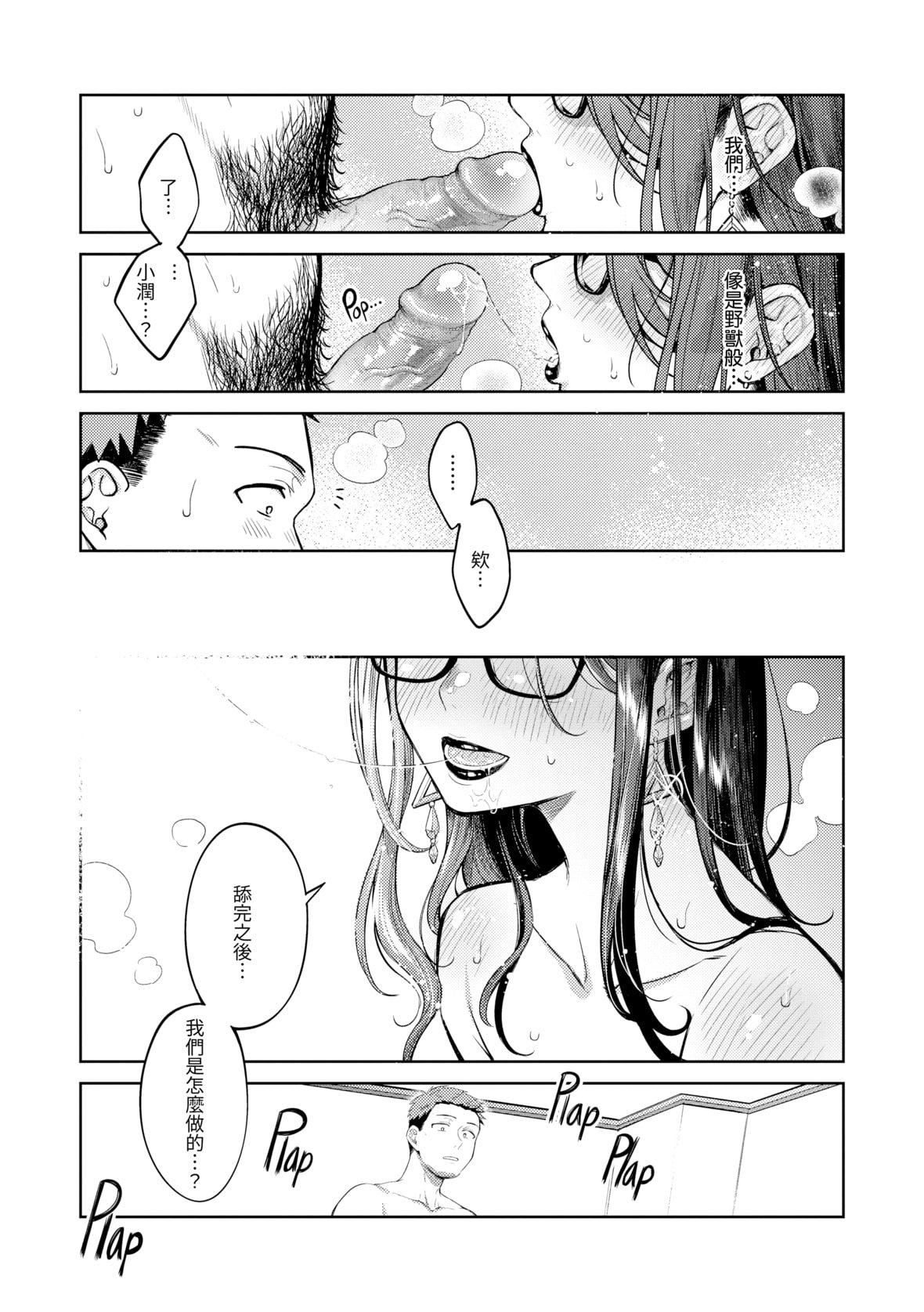 [翁贺马乃助]春の疼き[中国翻訳][无修正][翁贺马乃助]春の疼き[中国翻訳][无修正]