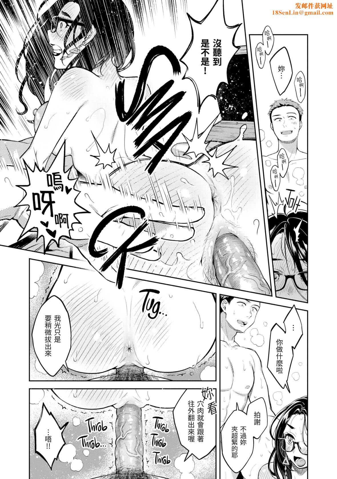 [翁贺马乃助]春の疼き[中国翻訳][无修正][翁贺马乃助]春の疼き[中国翻訳][无修正]