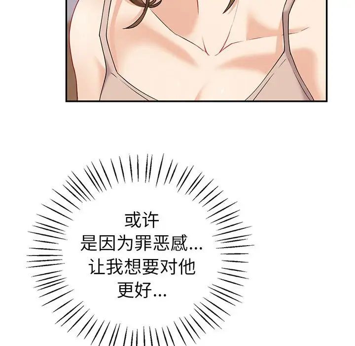 回不去的婚姻第18话