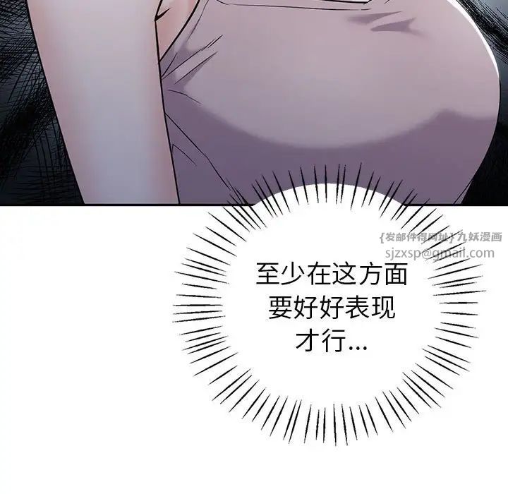 回不去的婚姻第18话