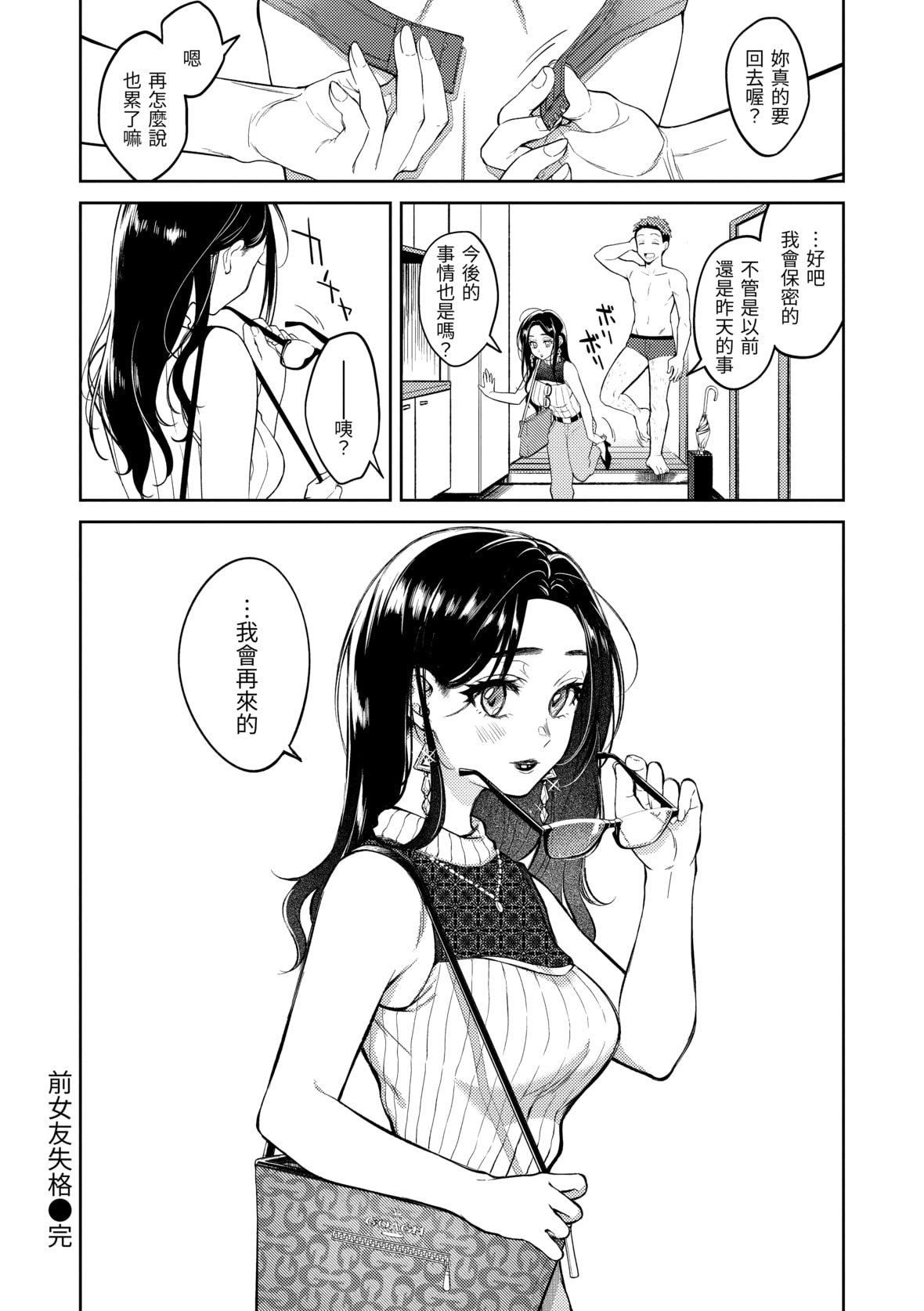 [翁贺马乃助]春の疼き[中国翻訳][无修正][翁贺马乃助]春の疼き[中国翻訳][无修正]