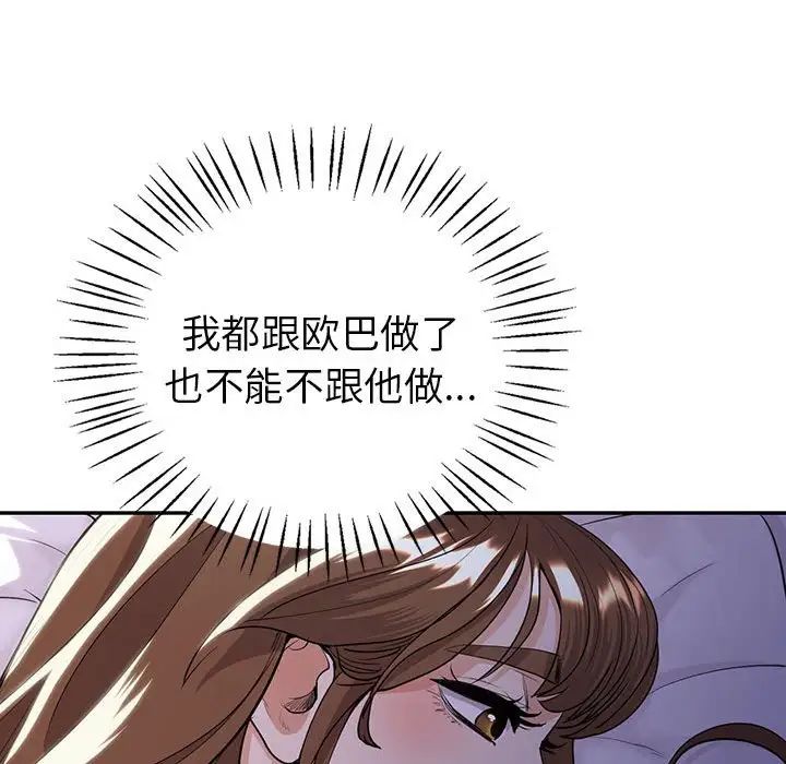 回不去的婚姻第18话