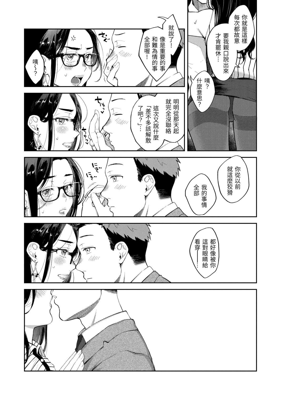 [翁贺马乃助]春の疼き[中国翻訳][无修正][翁贺马乃助]春の疼き[中国翻訳][无修正]