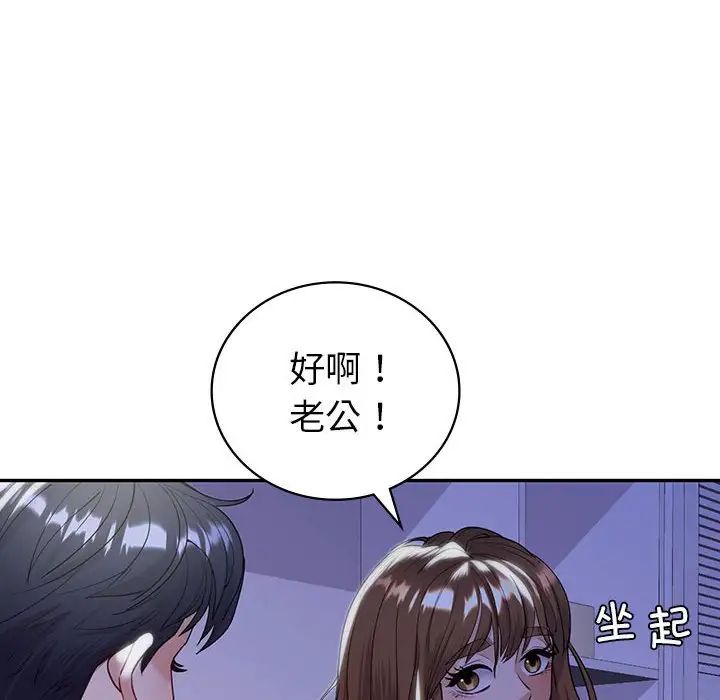回不去的婚姻第18话