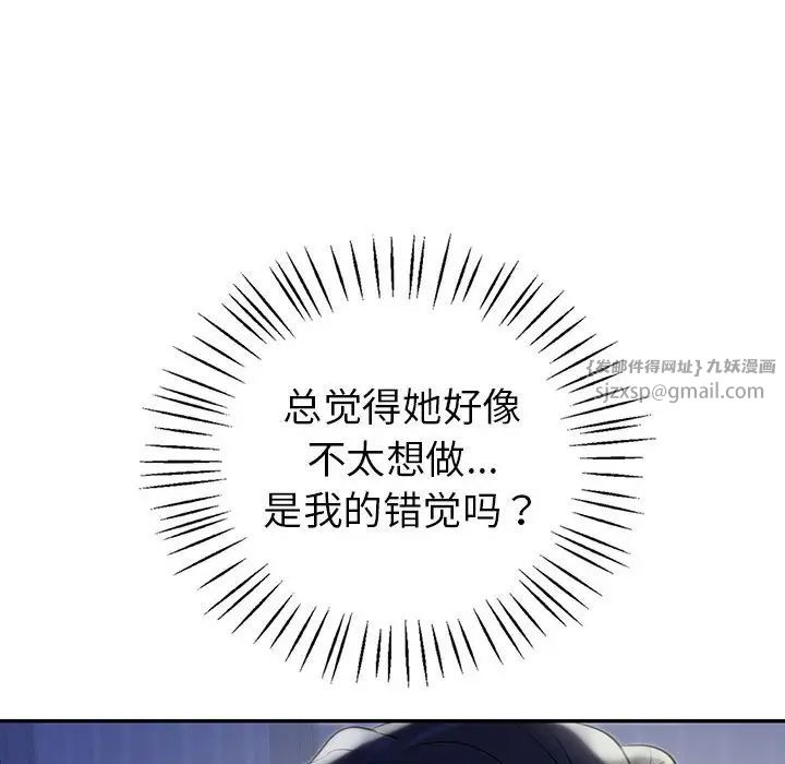 回不去的婚姻第18话