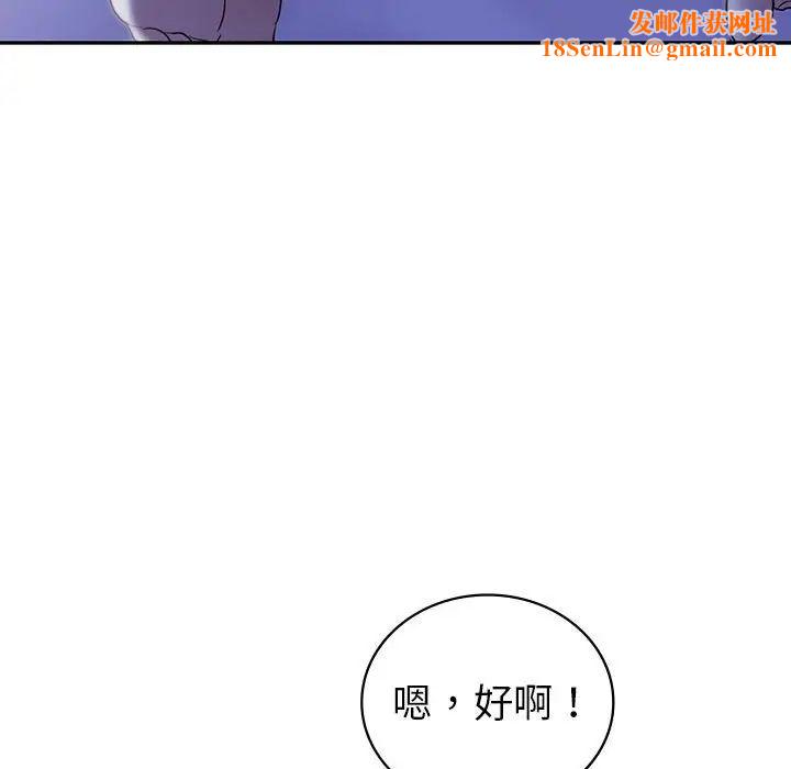 回不去的婚姻第18话