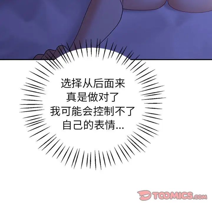 回不去的婚姻第18话