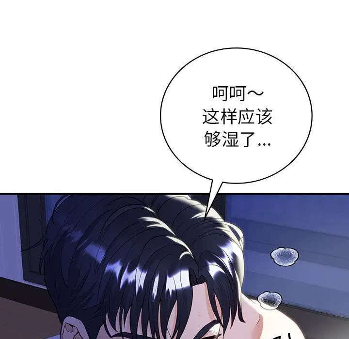 回不去的婚姻第18话