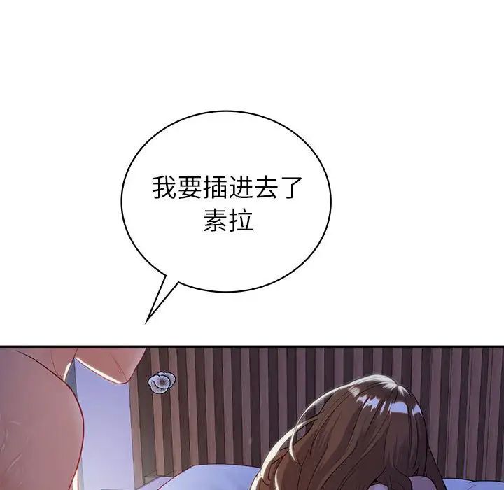 回不去的婚姻第18话