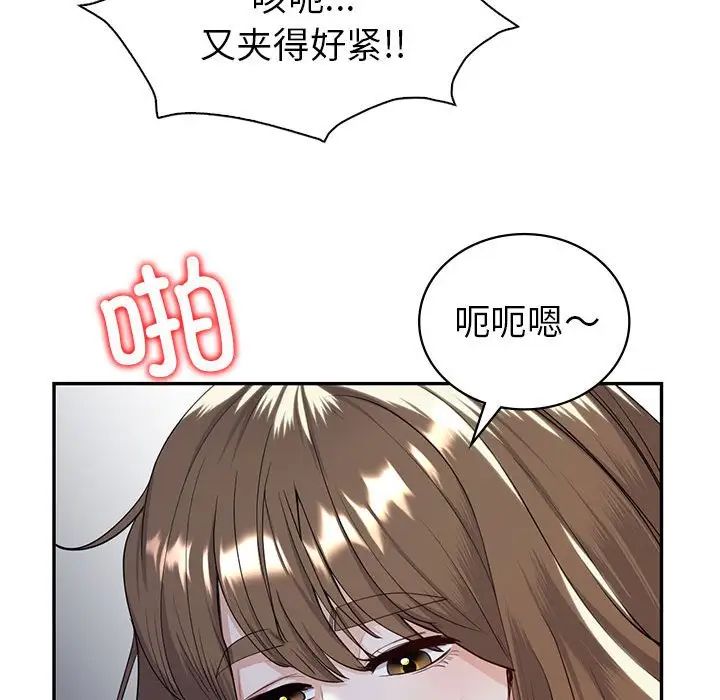 回不去的婚姻第18话