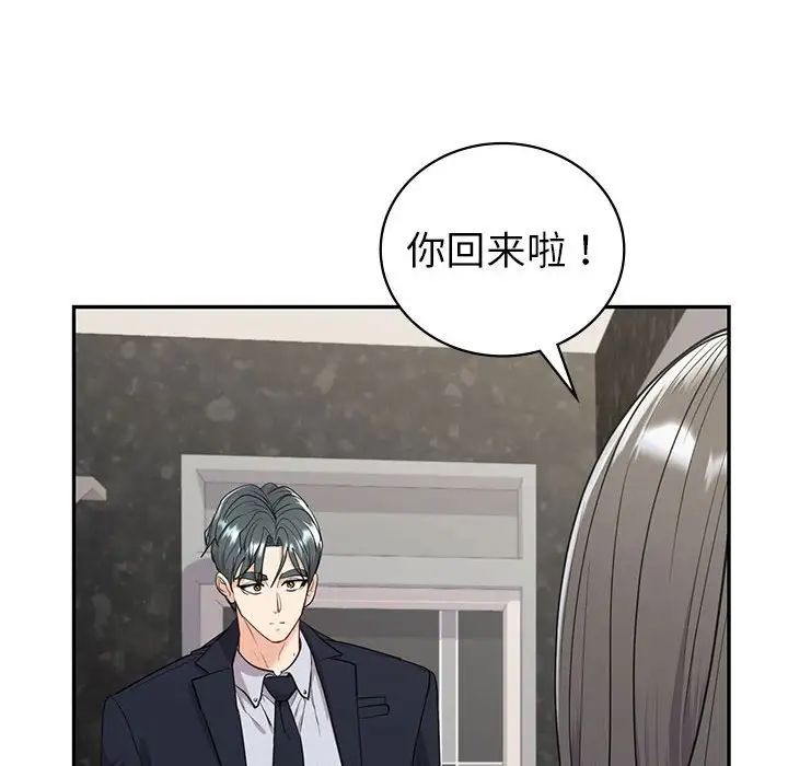 回不去的婚姻第18话