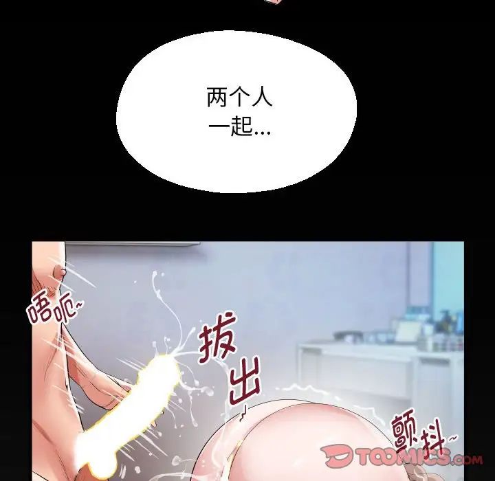 私密的牵绊第10话