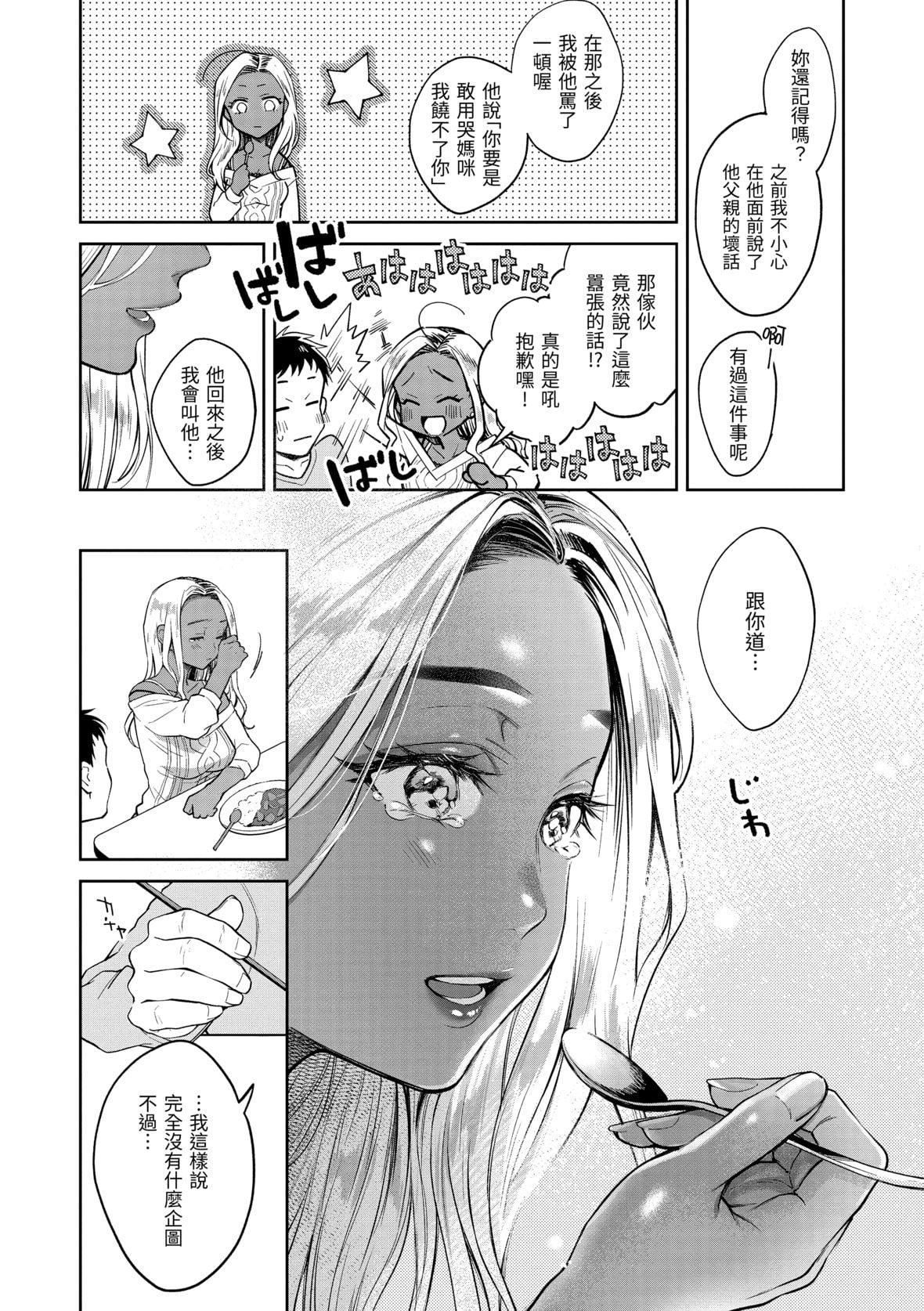 [翁贺马乃助]春の疼き[中国翻訳][无修正][翁贺马乃助]春の疼き[中国翻訳][无修正]