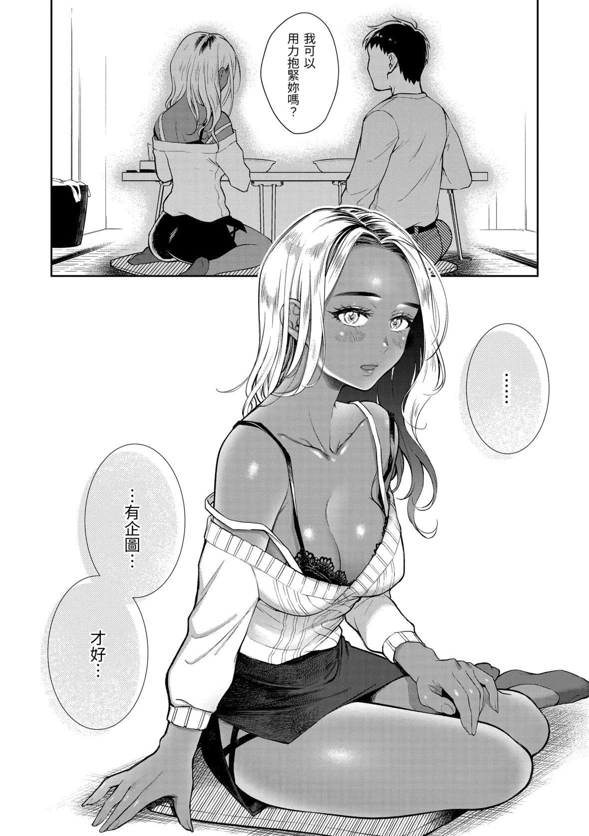 [翁贺马乃助]春の疼き[中国翻訳][无修正][翁贺马乃助]春の疼き[中国翻訳][无修正]