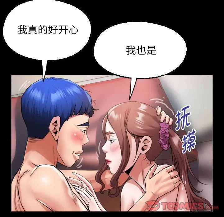 私密的牵绊第10话