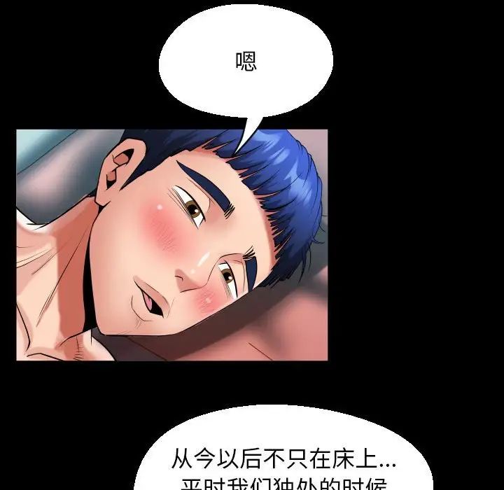 私密的牵绊第10话