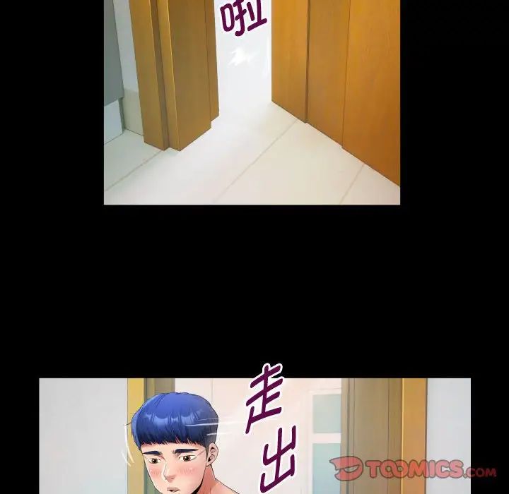 私密的牵绊第10话