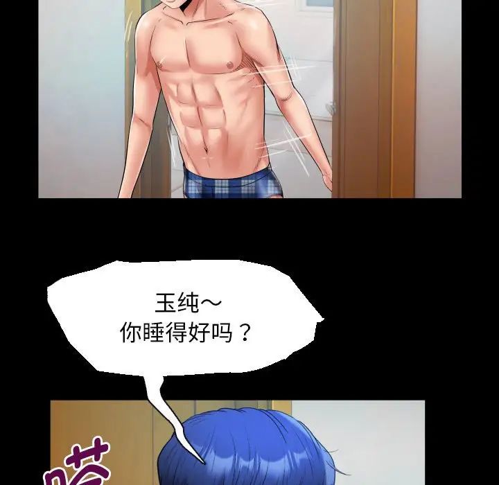 私密的牵绊第10话