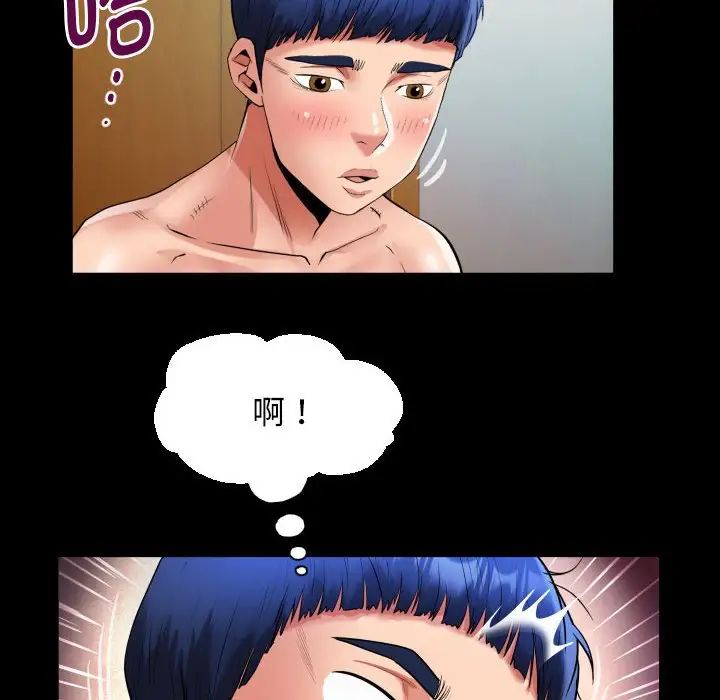 私密的牵绊第10话