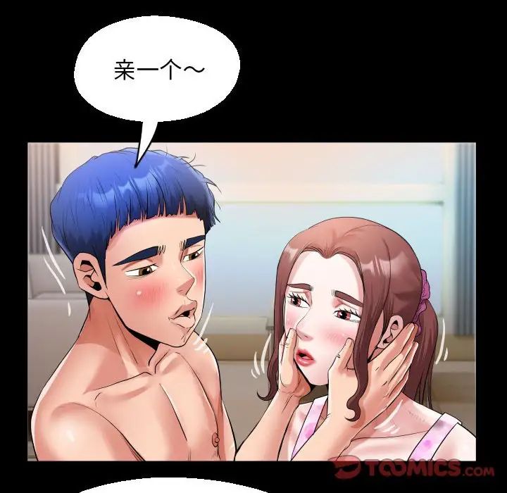 私密的牵绊第10话