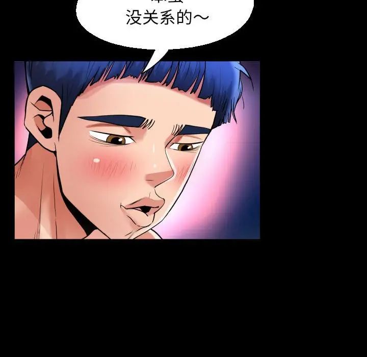 私密的牵绊第10话