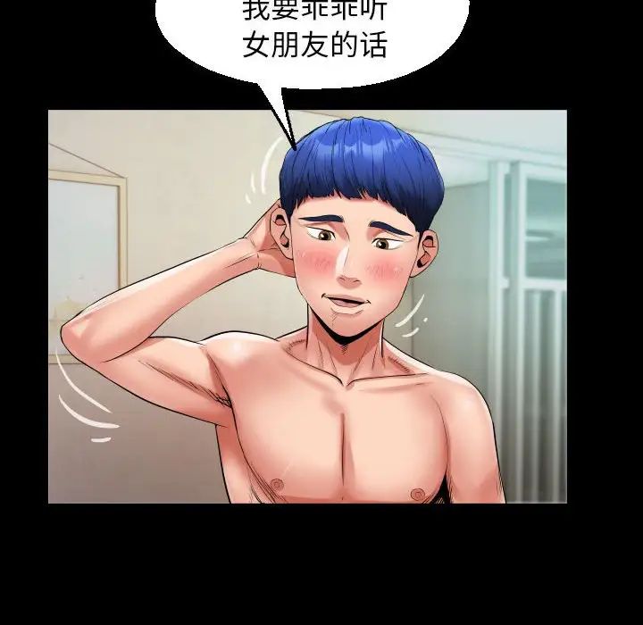 私密的牵绊第10话