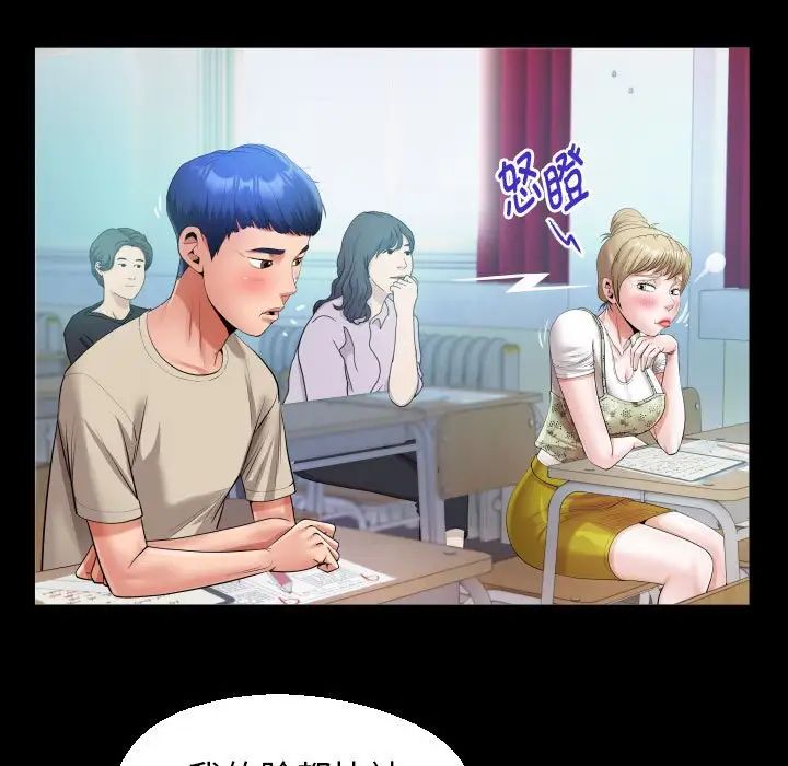 私密的牵绊第10话