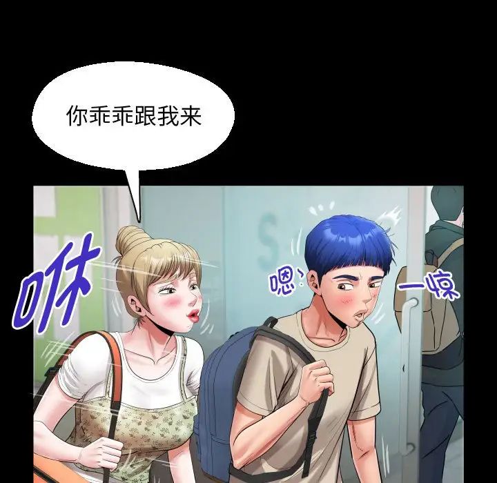 私密的牵绊第10话