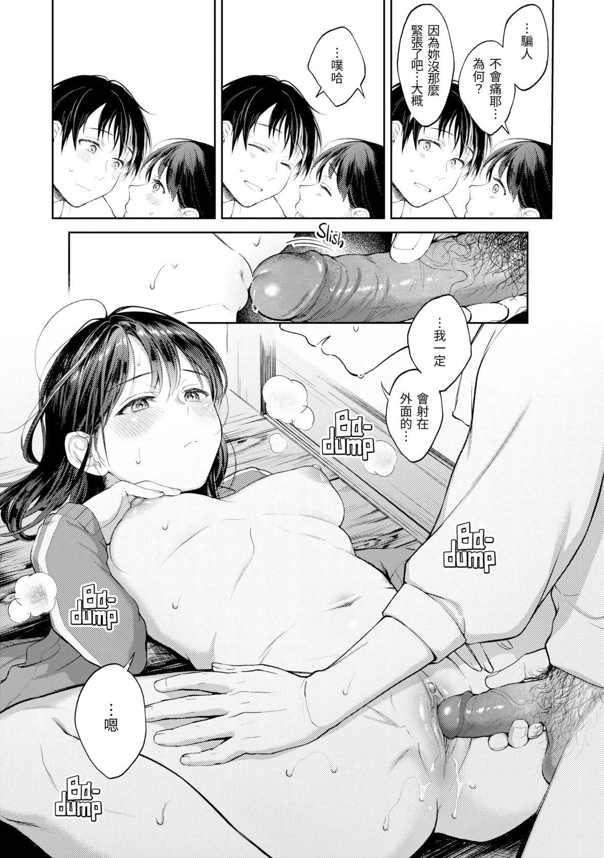 [翁贺马乃助]春の疼き[中国翻訳][无修正][翁贺马乃助]春の疼き[中国翻訳][无修正]