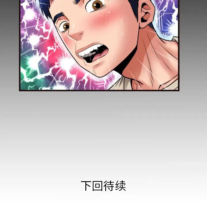 私密的牵绊第10话