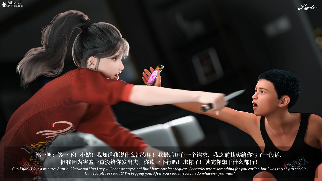 [3D]淫母日记第11话