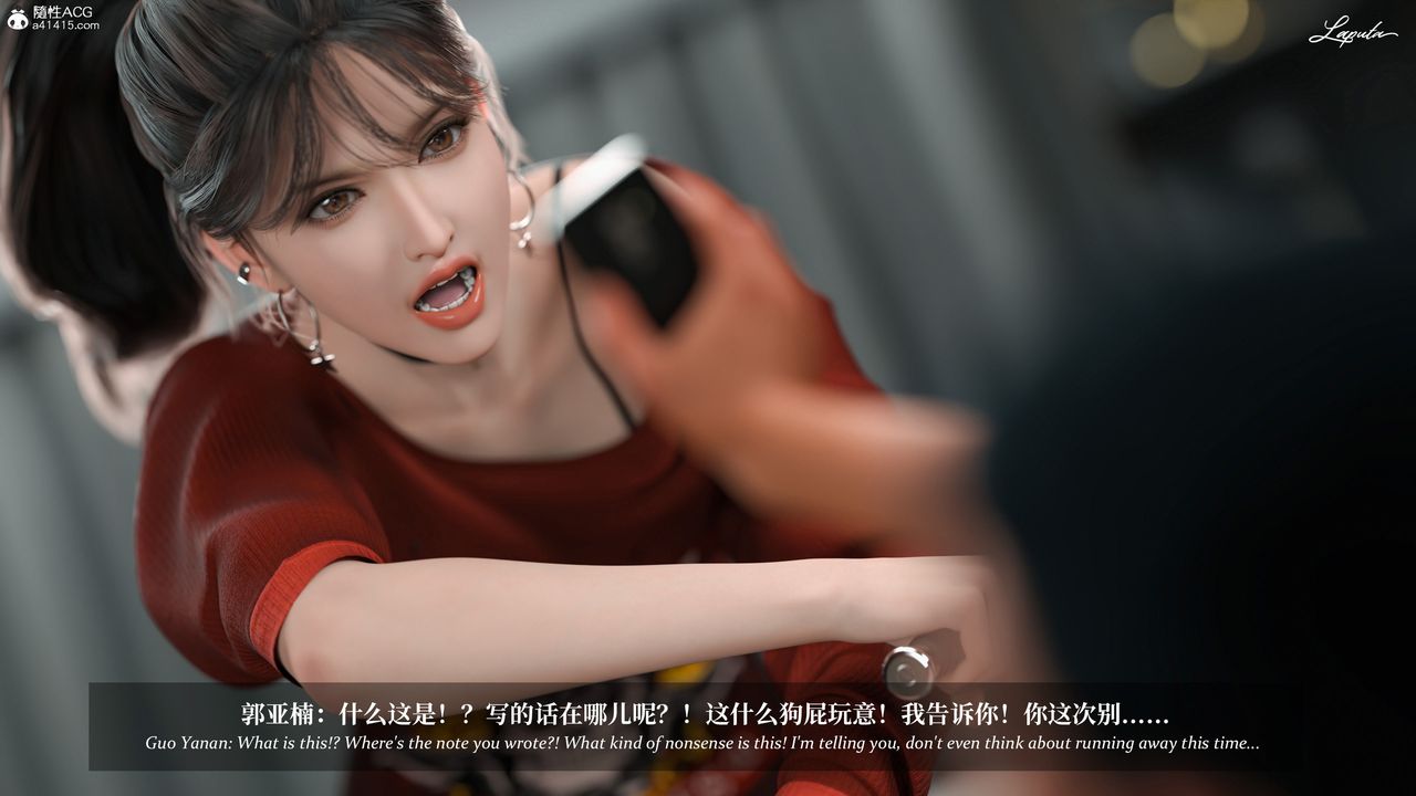 [3D]淫母日记第11话