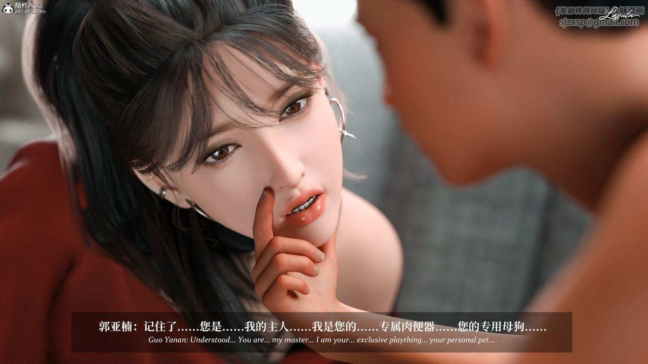 [3D]淫母日记第11话