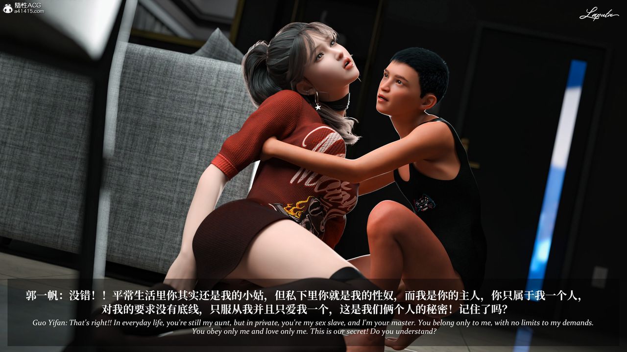 [3D]淫母日记第11话