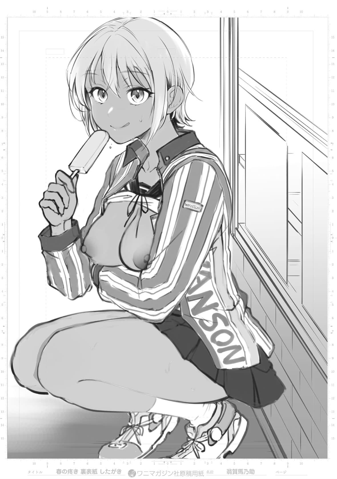 [翁贺马乃助]春の疼き[中国翻訳][无修正][翁贺马乃助]春の疼き[中国翻訳][无修正]