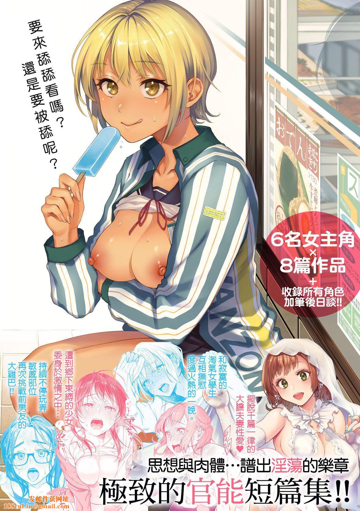 [翁贺马乃助]春の疼き[中国翻訳][无修正][翁贺马乃助]春の疼き[中国翻訳][无修正]