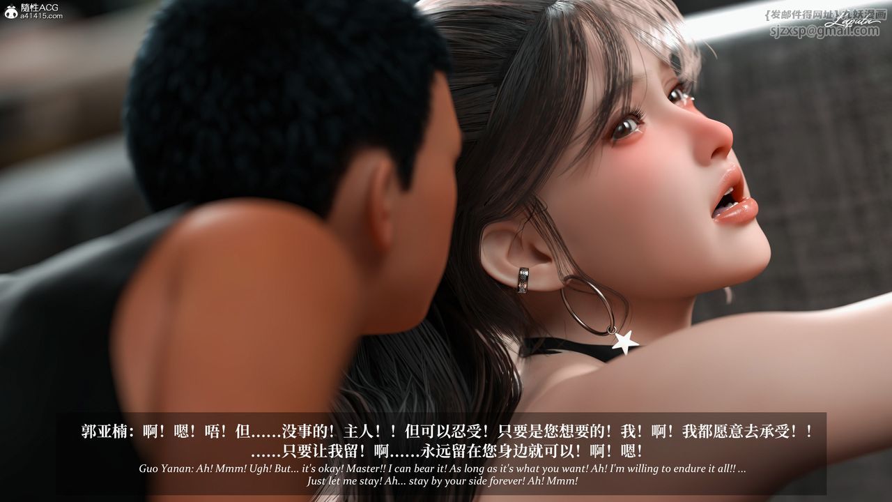 [3D]淫母日记第11话