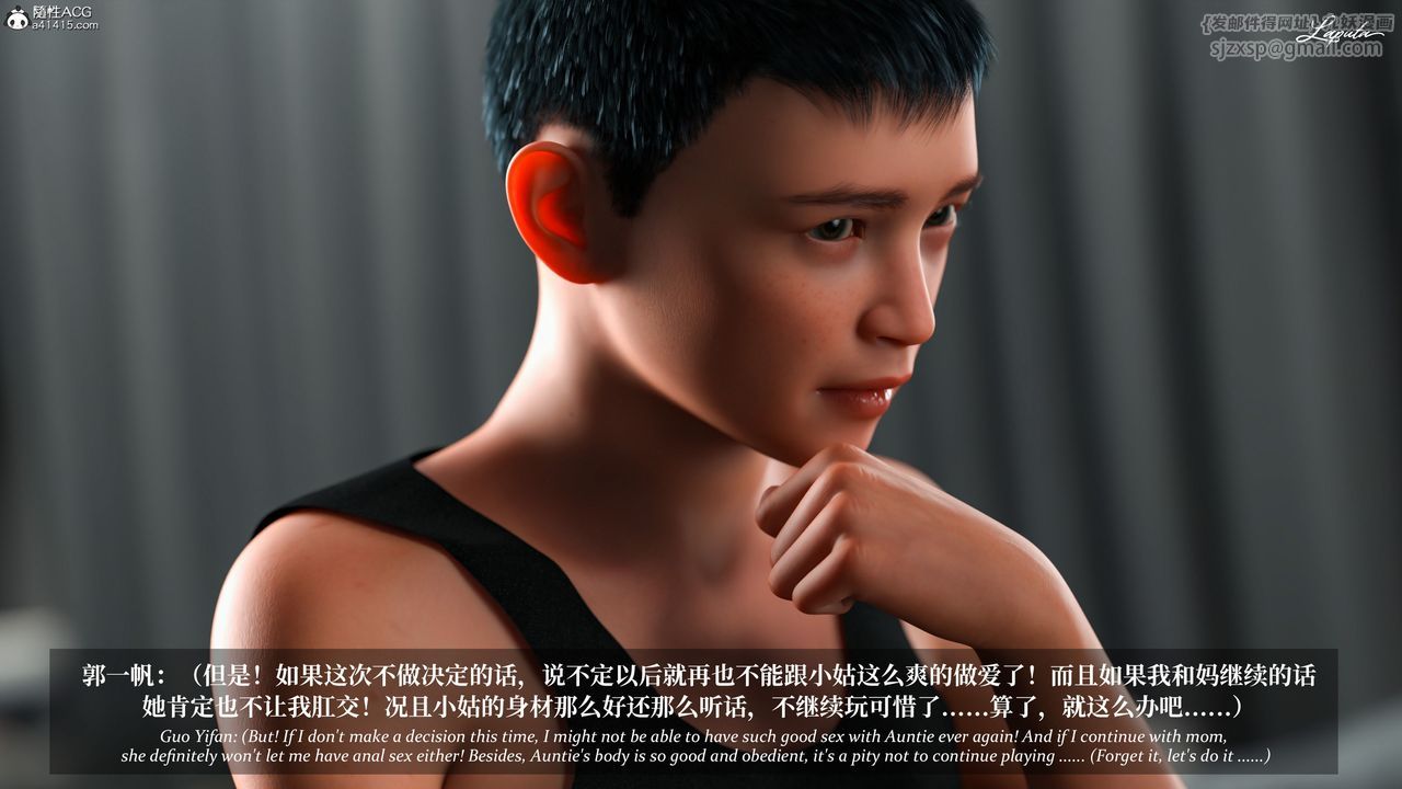 [3D]淫母日记第12话