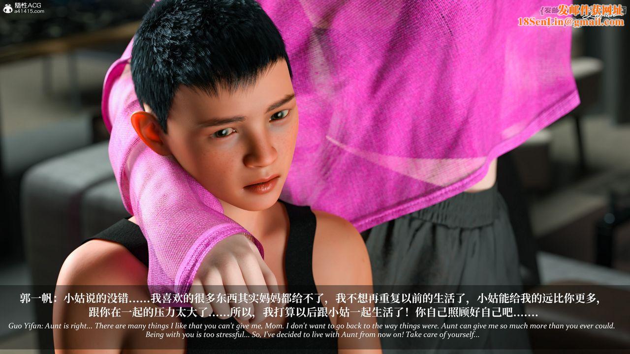 [3D]淫母日记第12话