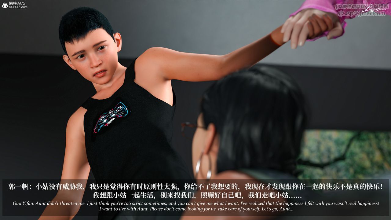 [3D]淫母日记第12话