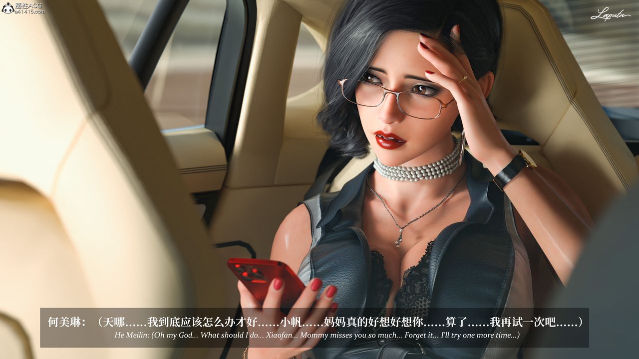 [3D]淫母日记第12话